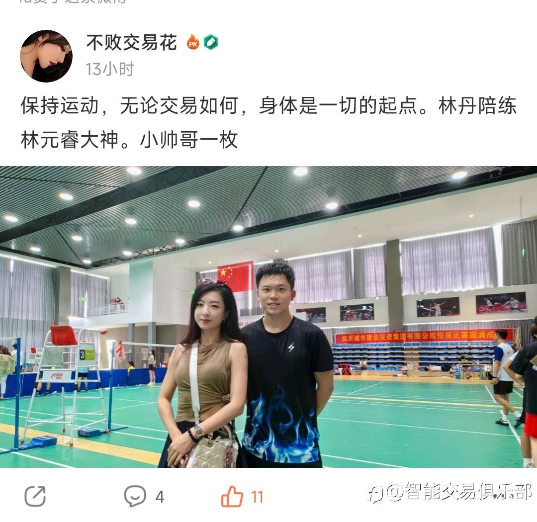 花花说照片当中女的不是她，我猜就是她本人！