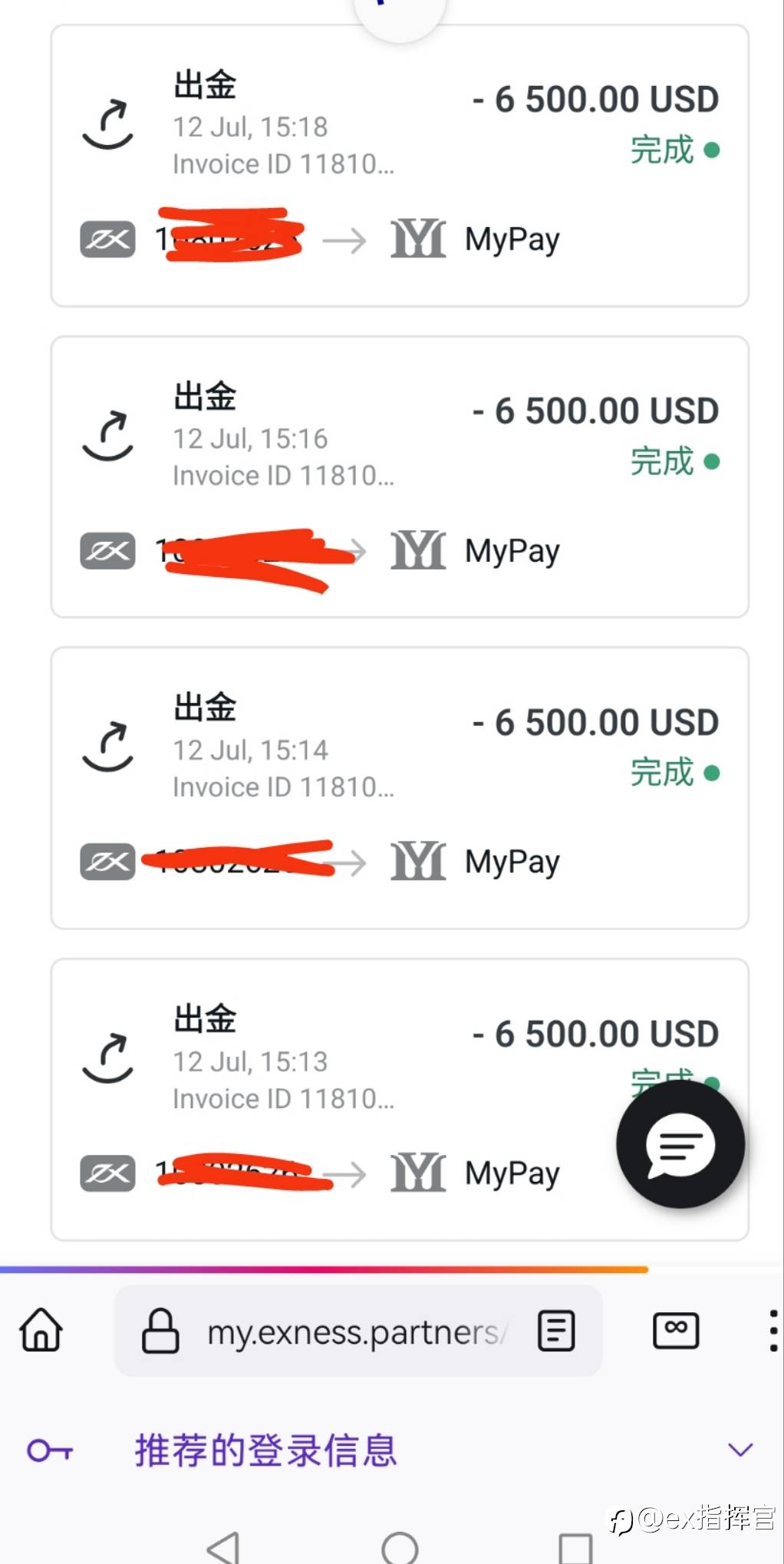 关于原油平仓价格跳高后续