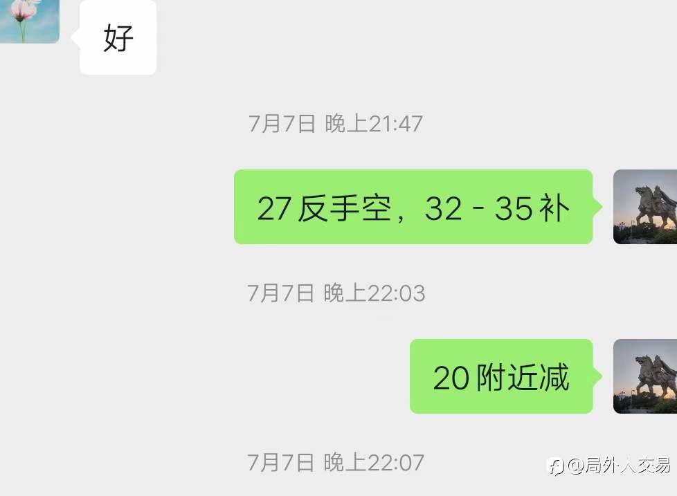 1928-1930-1933-1936-进空，止损1843 都是高空思路，只要没有上破1938都是高空思路