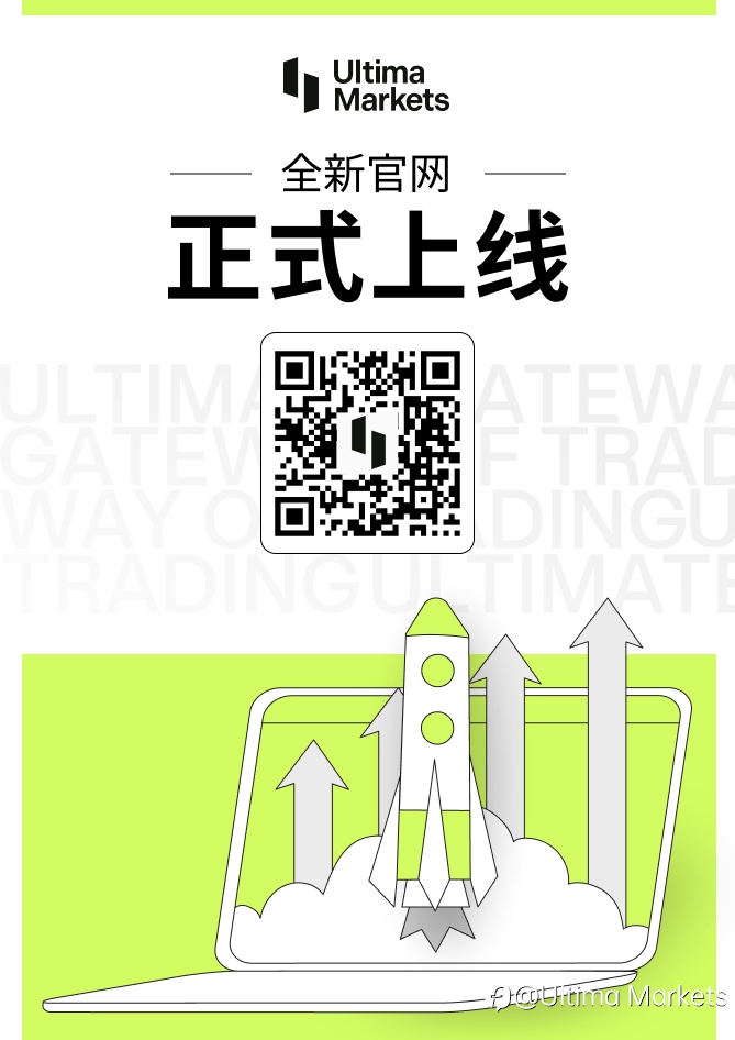 Ultima Markets全新官网 正式上线!