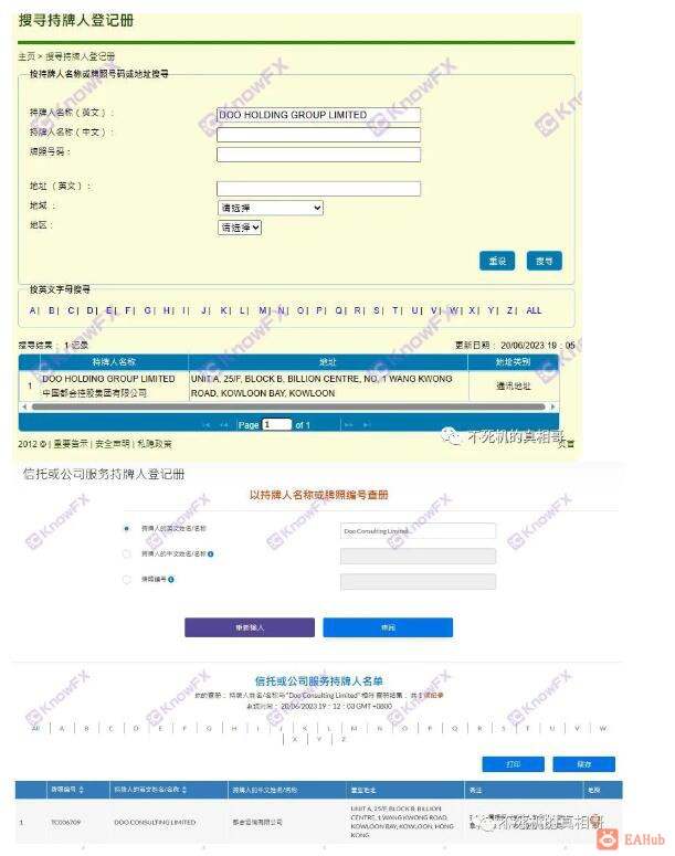 Doo Prime德璞资本黑平台，无法出金！！好消息：牌照很多，坏消息：没有监管，名字有德，实则无德。