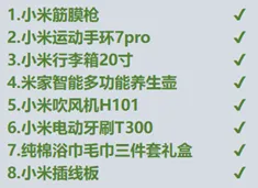 积分商城新品报到，来就“兑”了！
