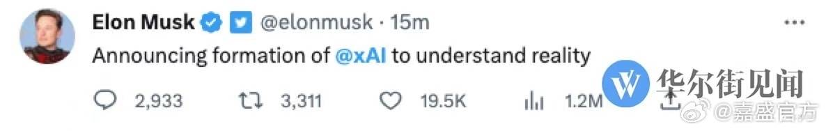 #马斯克##AI##嘉盛集团#