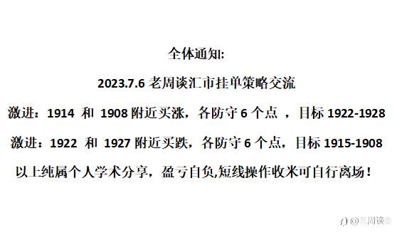 策略交流