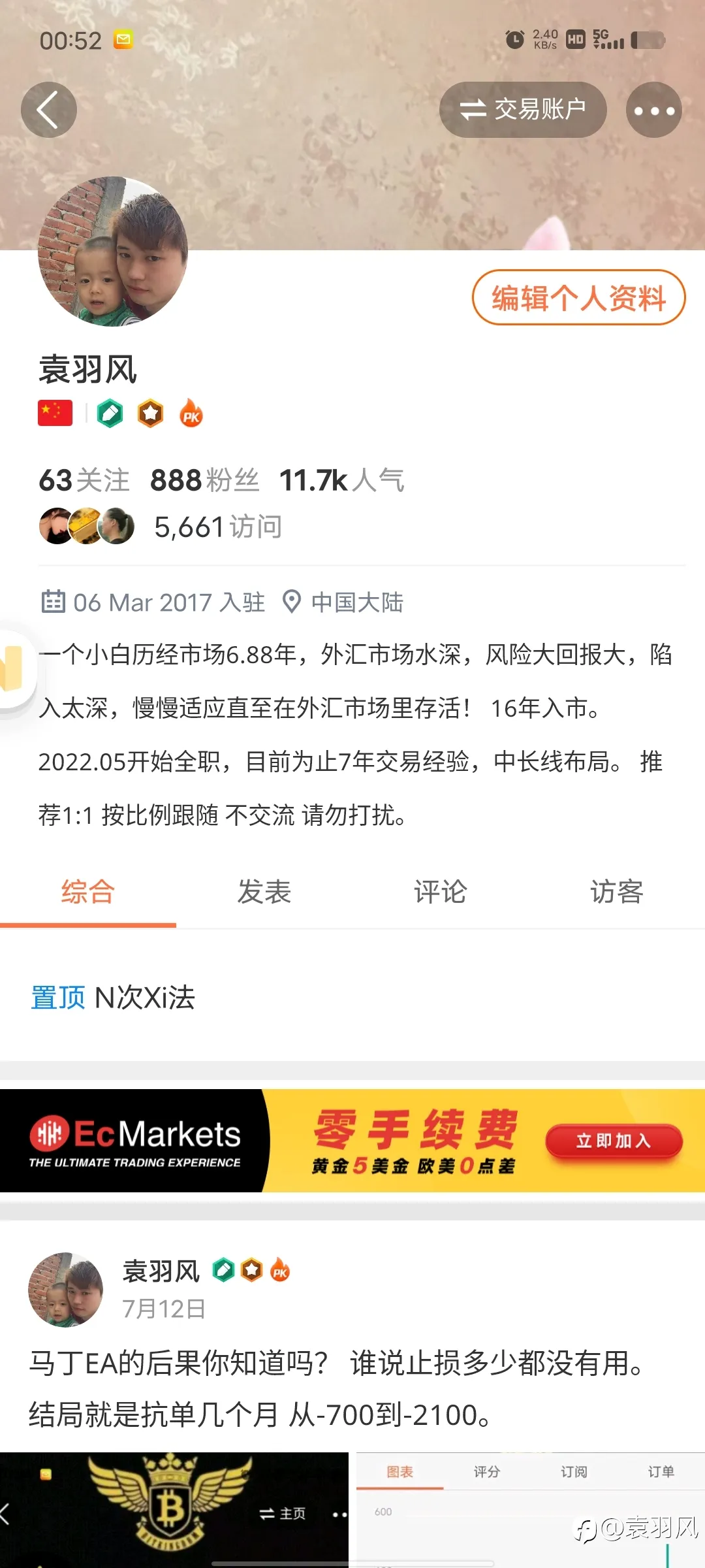 交易的难换取生活的易