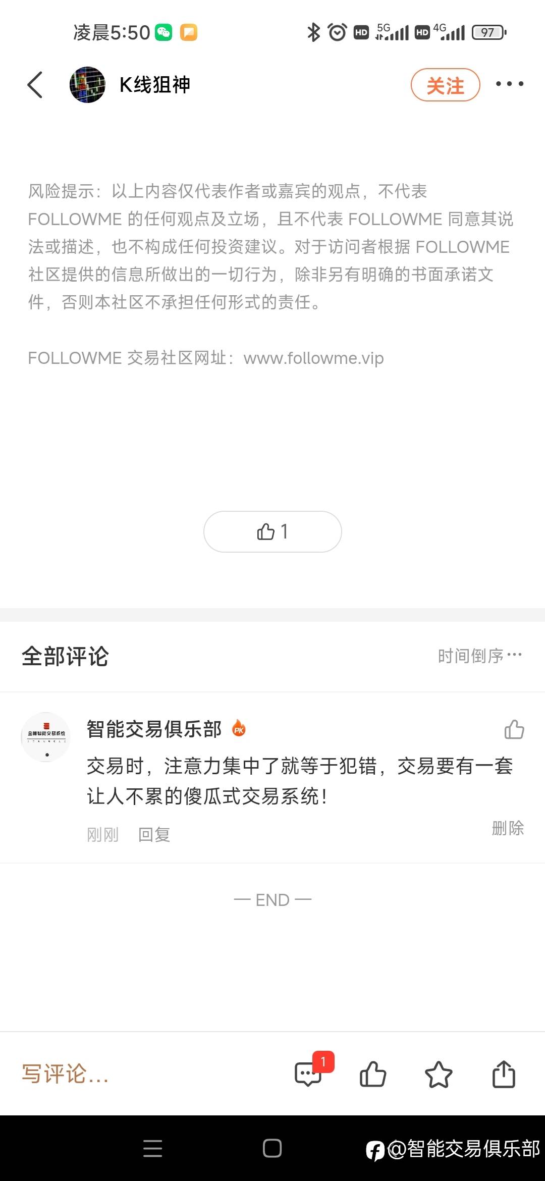 交易要有一套让人不累的傻瓜式交易系统!