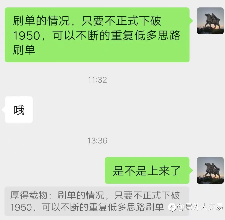 新的一天又开始早上又带了一波刷单，刷了一波上来带团，跟上我的那个人刷了300美金
