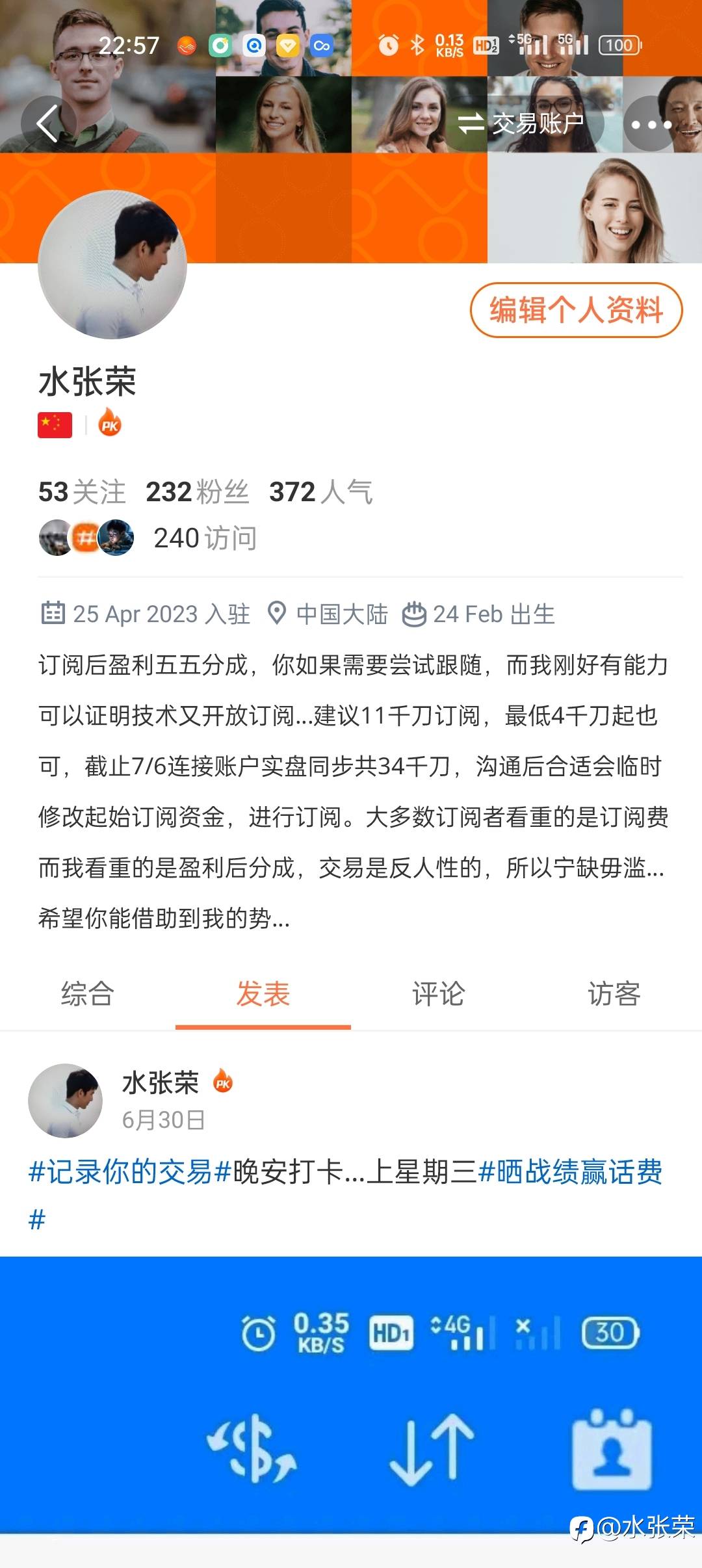 #记录你的交易#之月报打卡