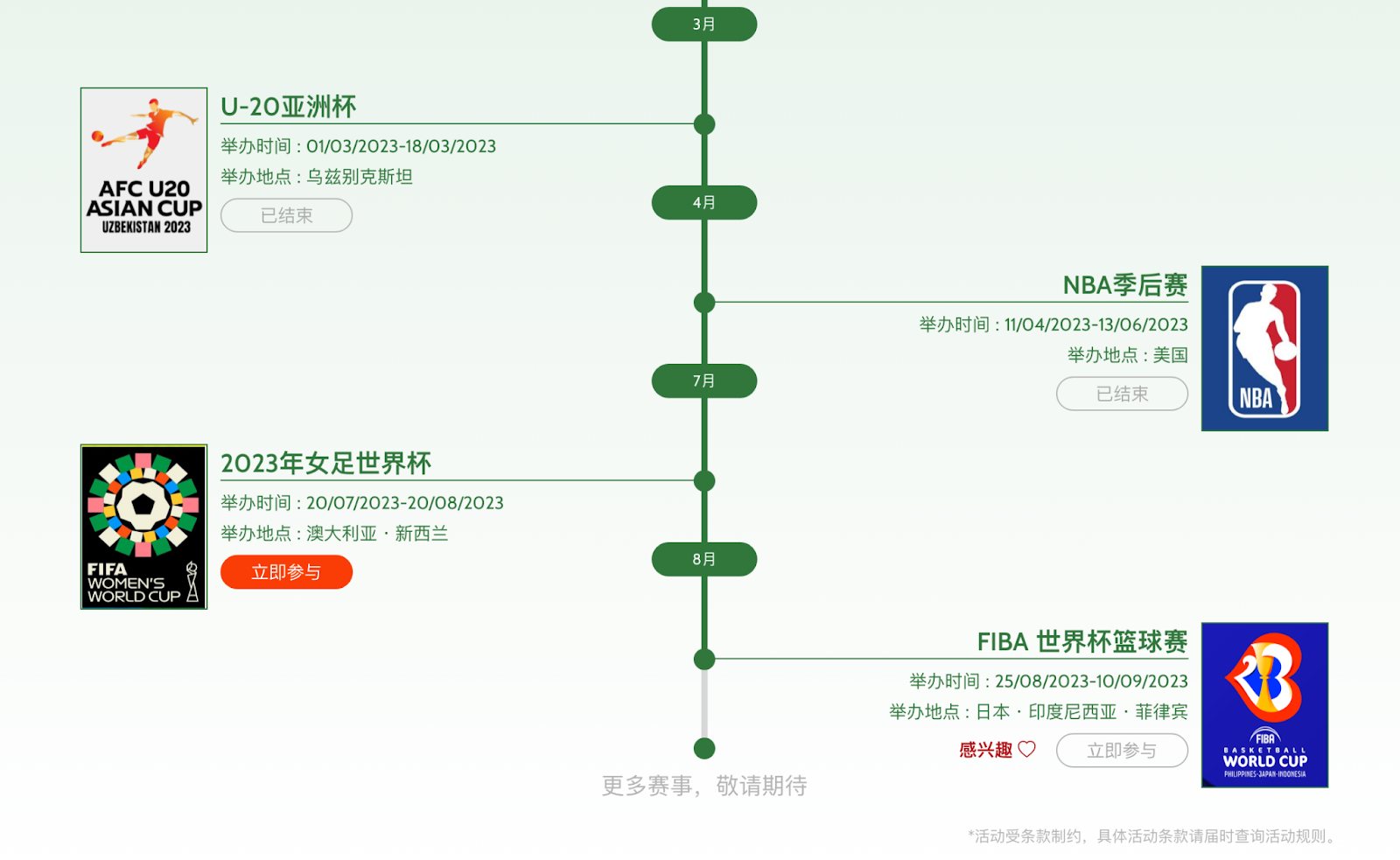 欢迎踏入WeTrade积分商城的奇妙世界，这是一个让您惊叹不已的奖励之旅！