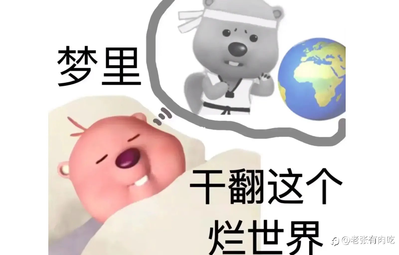 又菜，又爱玩