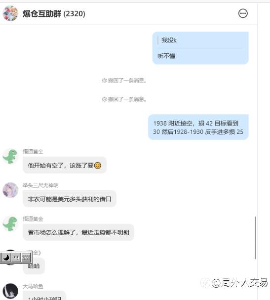 1938附近进空上来了，跟上的朋友赚出局了