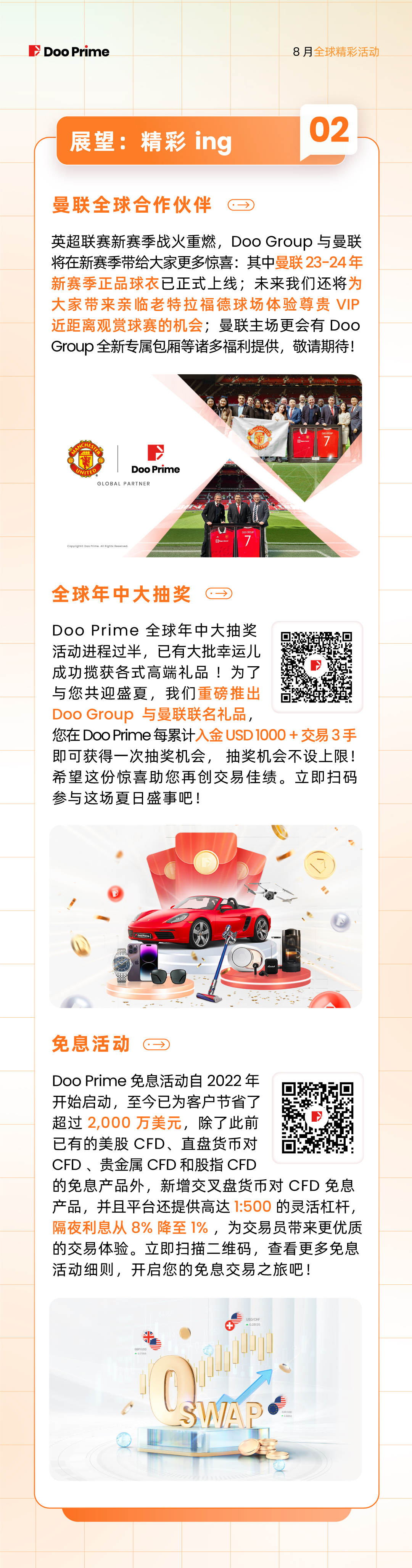 月度盘点 | 2023 年 8 月全球精彩活动
