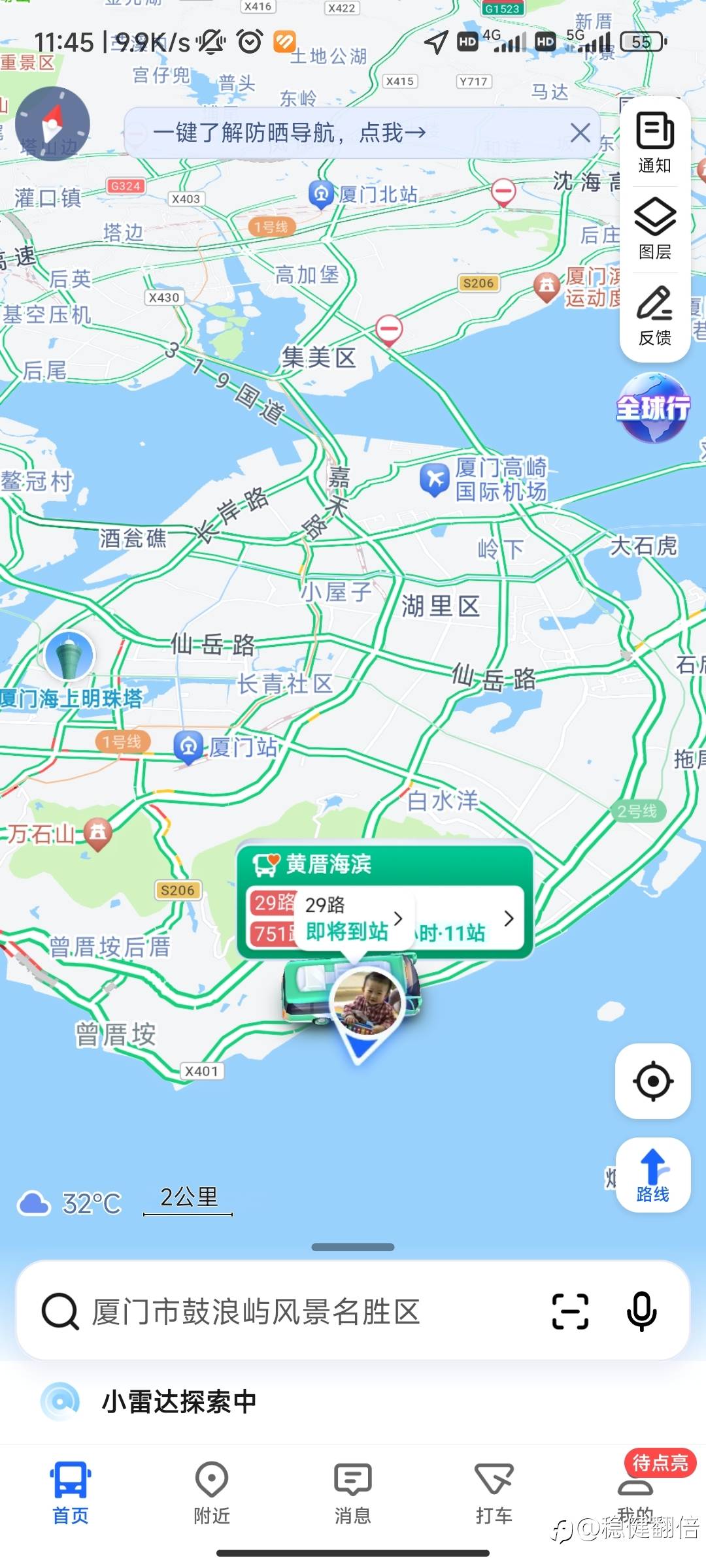 乘机望远