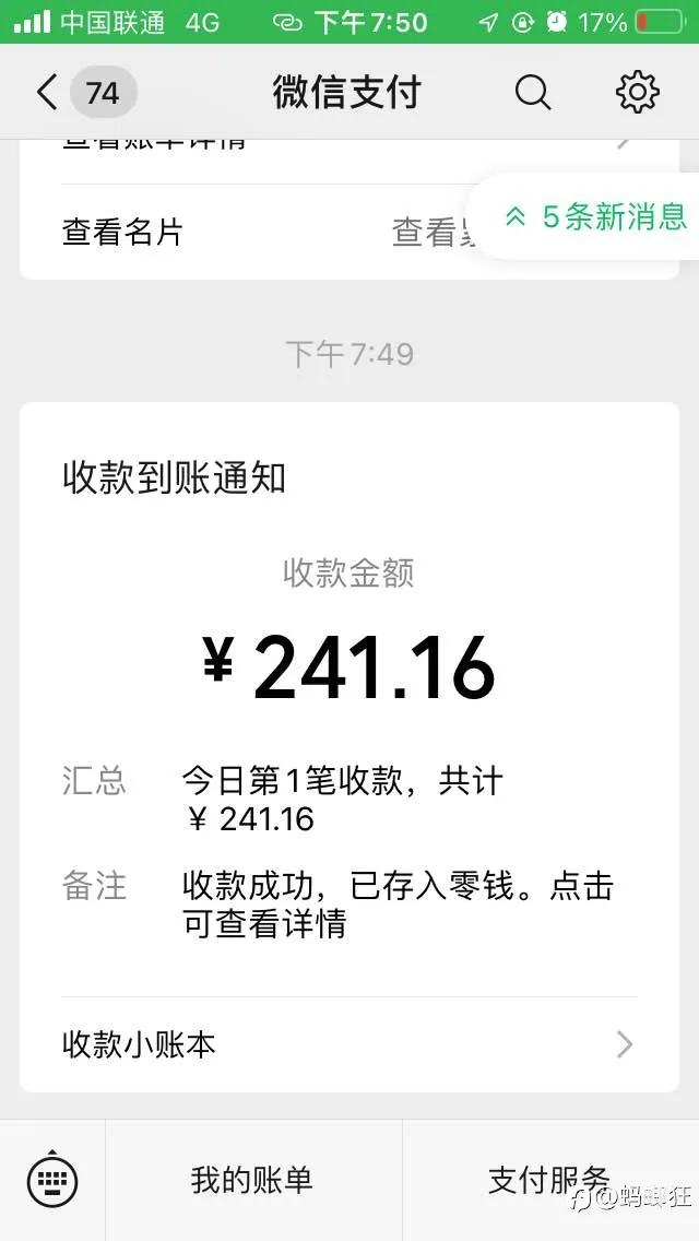 每次出金到账都没超过10分钟 经得起考验的