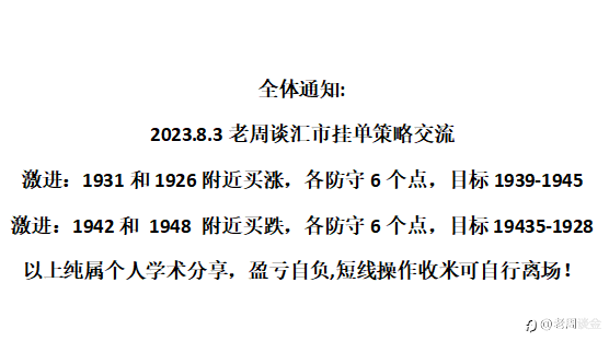 策略交流