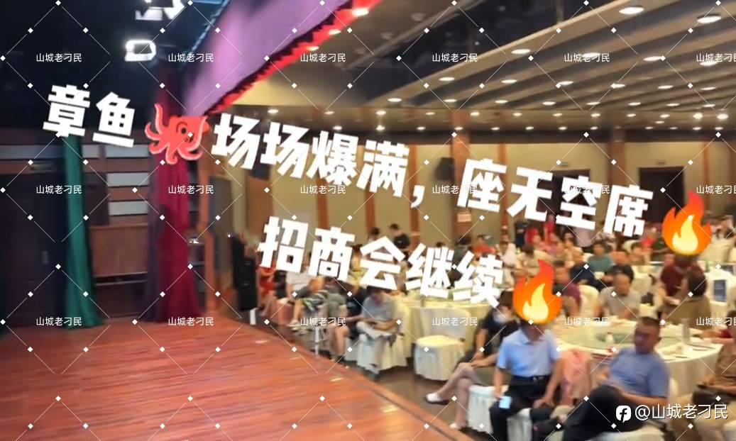 论一个虚假虚拟币交易所,如何在县城中中老年人之间传播。(Octopus章鱼交易所)