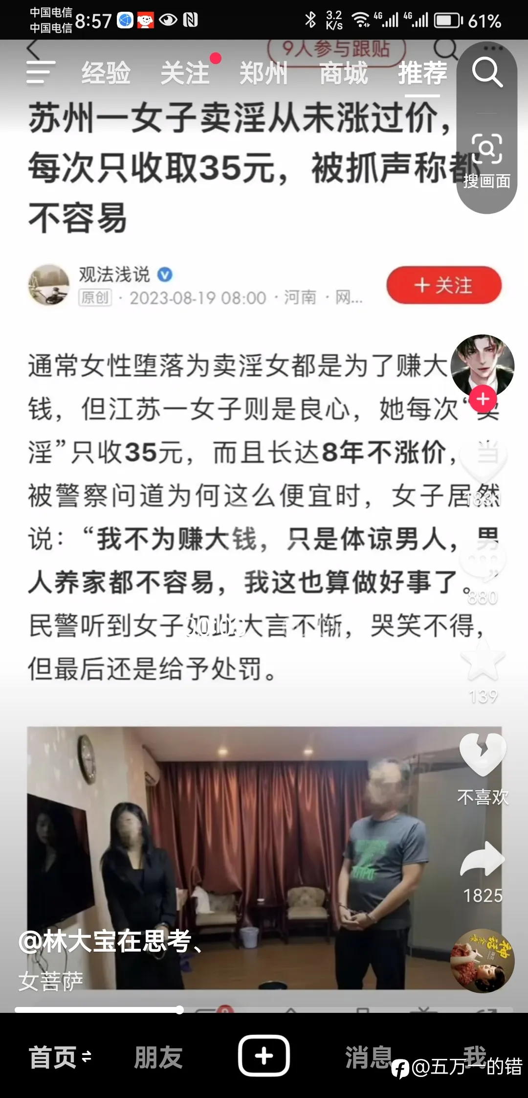 feed image