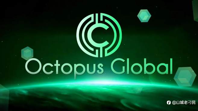 论一个虚假虚拟币交易所,如何在县城中中老年人之间传播。(Octopus章鱼交易所)