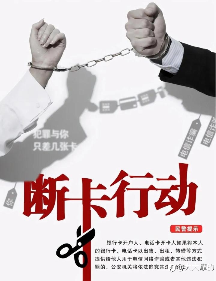 “断卡行动”会影响出入金吗?
