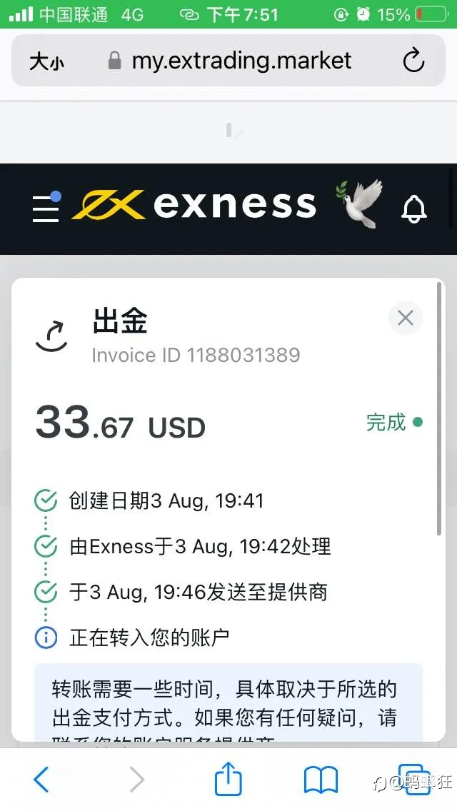 每次出金到账都没超过10分钟 经得起考验的