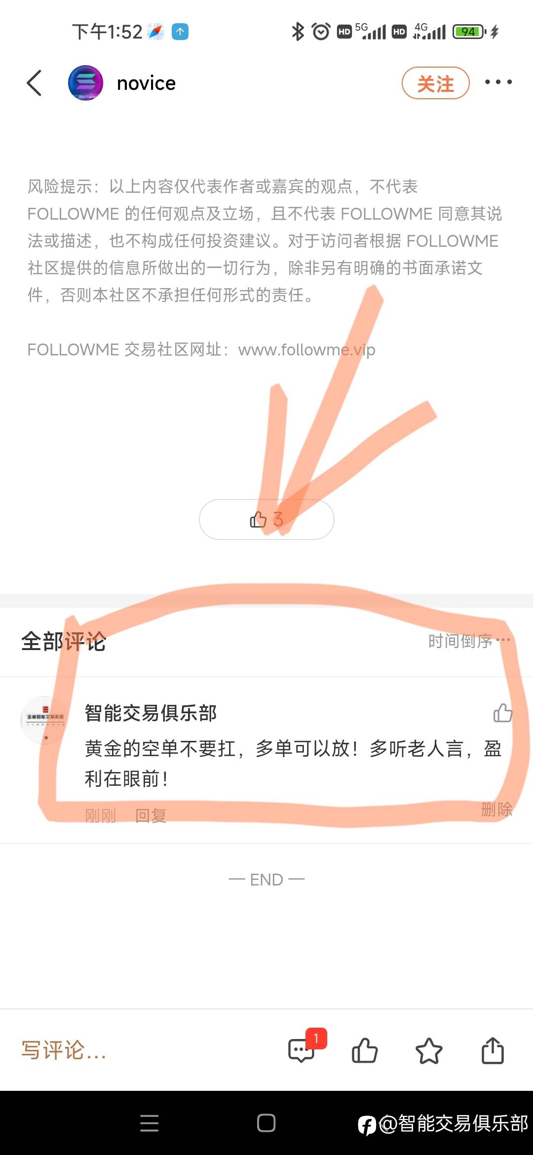 听从老人言，盈利在眼前！