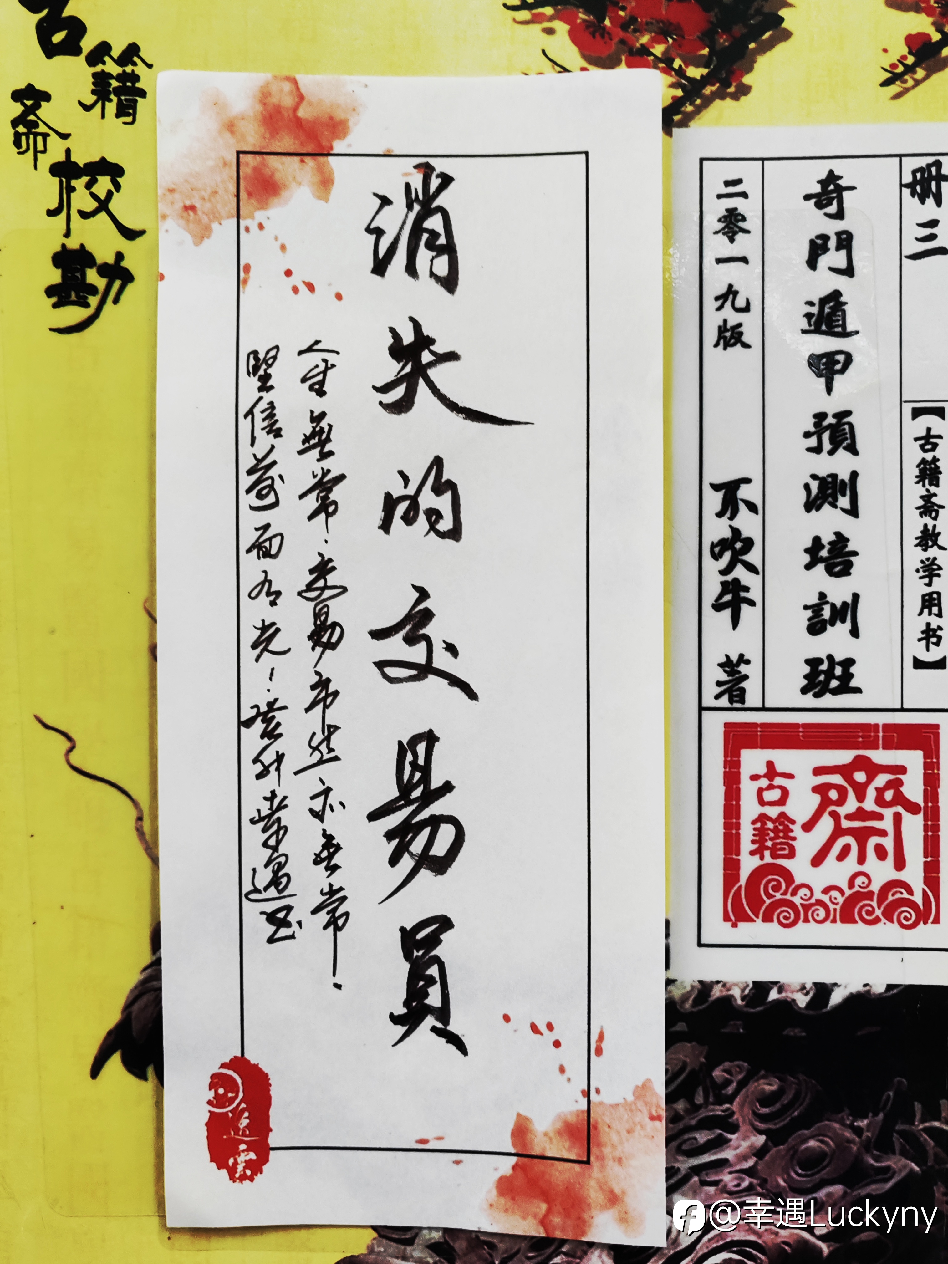 消失的交易员