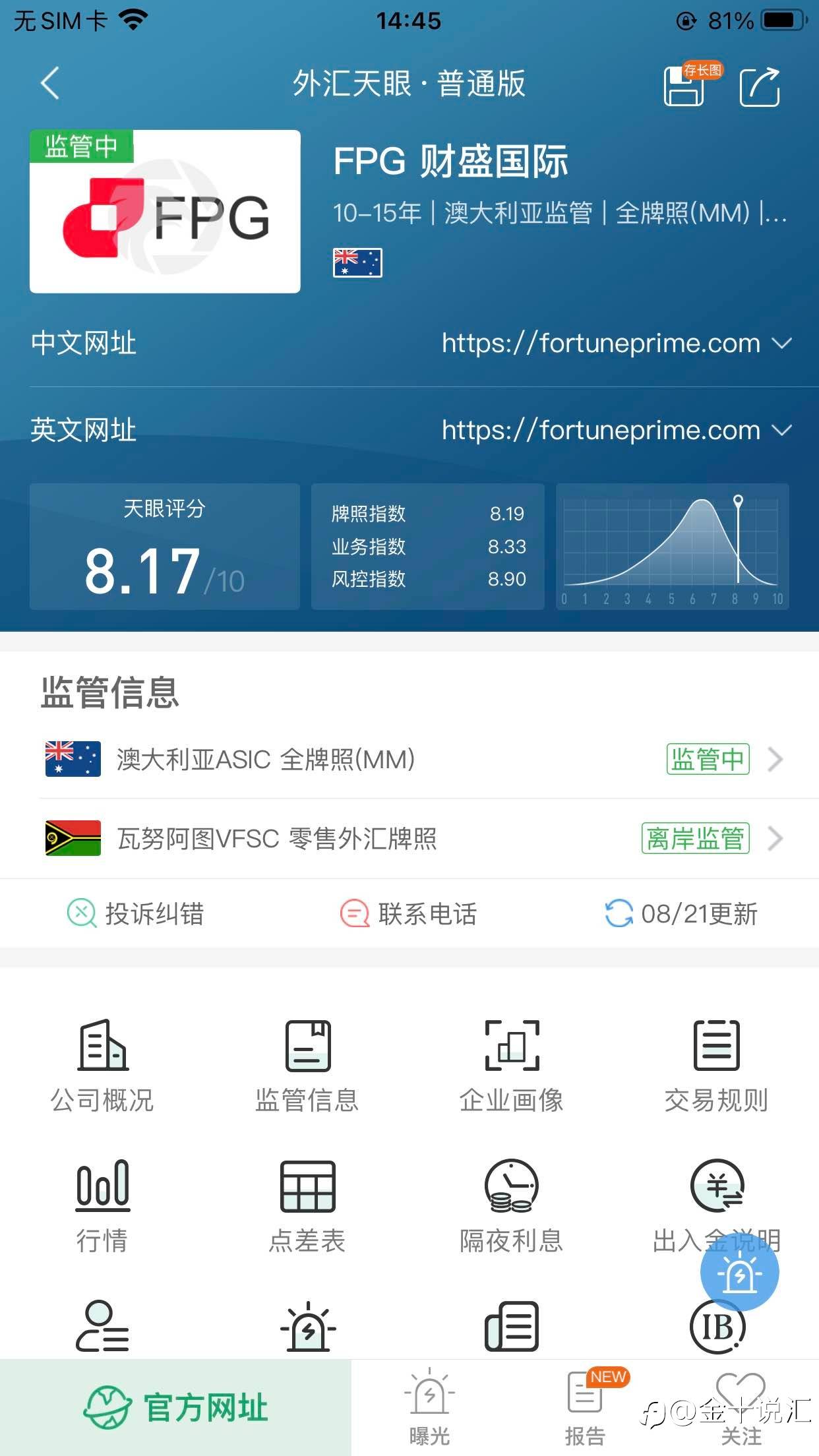 FPG客户经理来一个