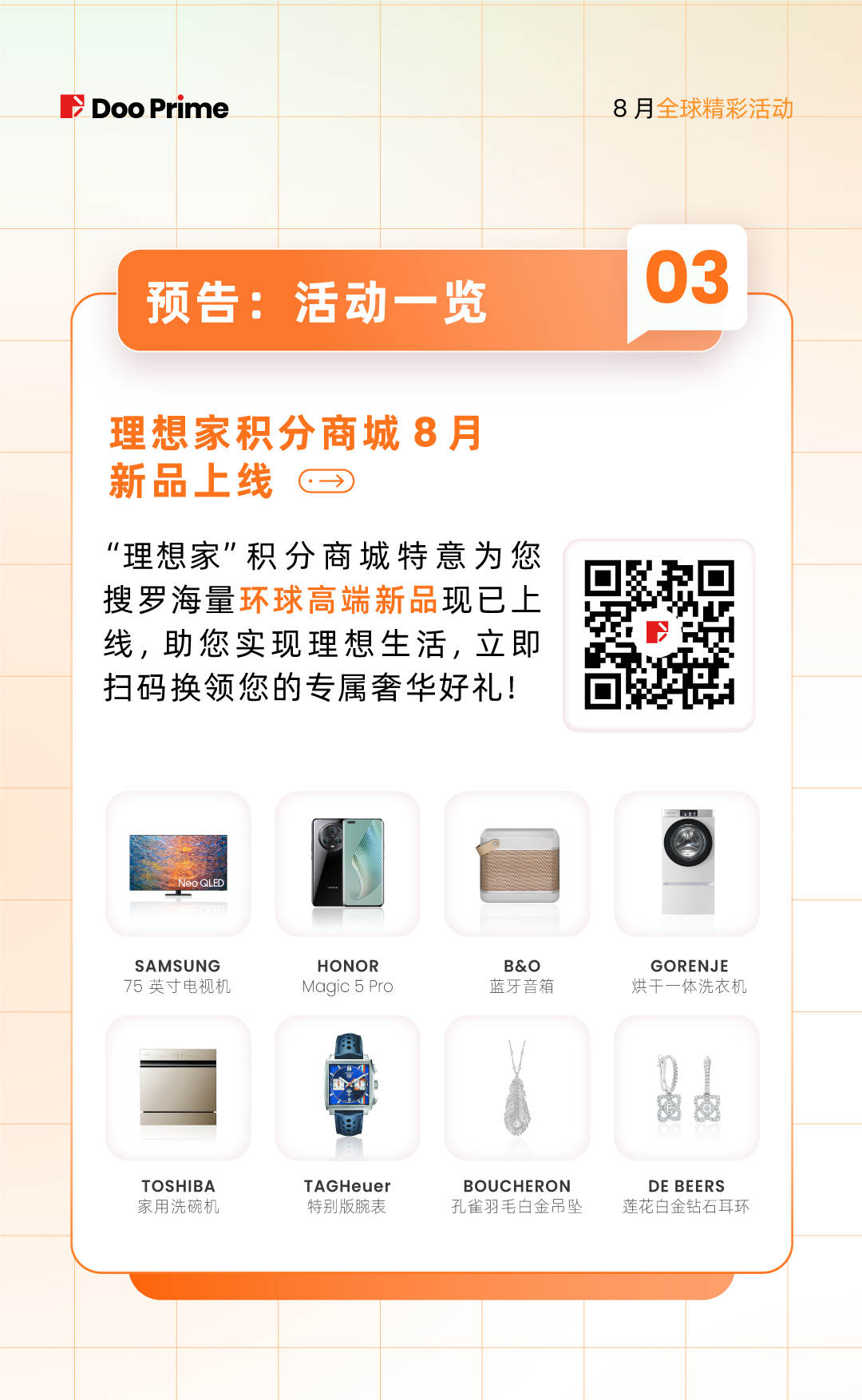 月度盘点 | 2023 年 8 月全球精彩活动