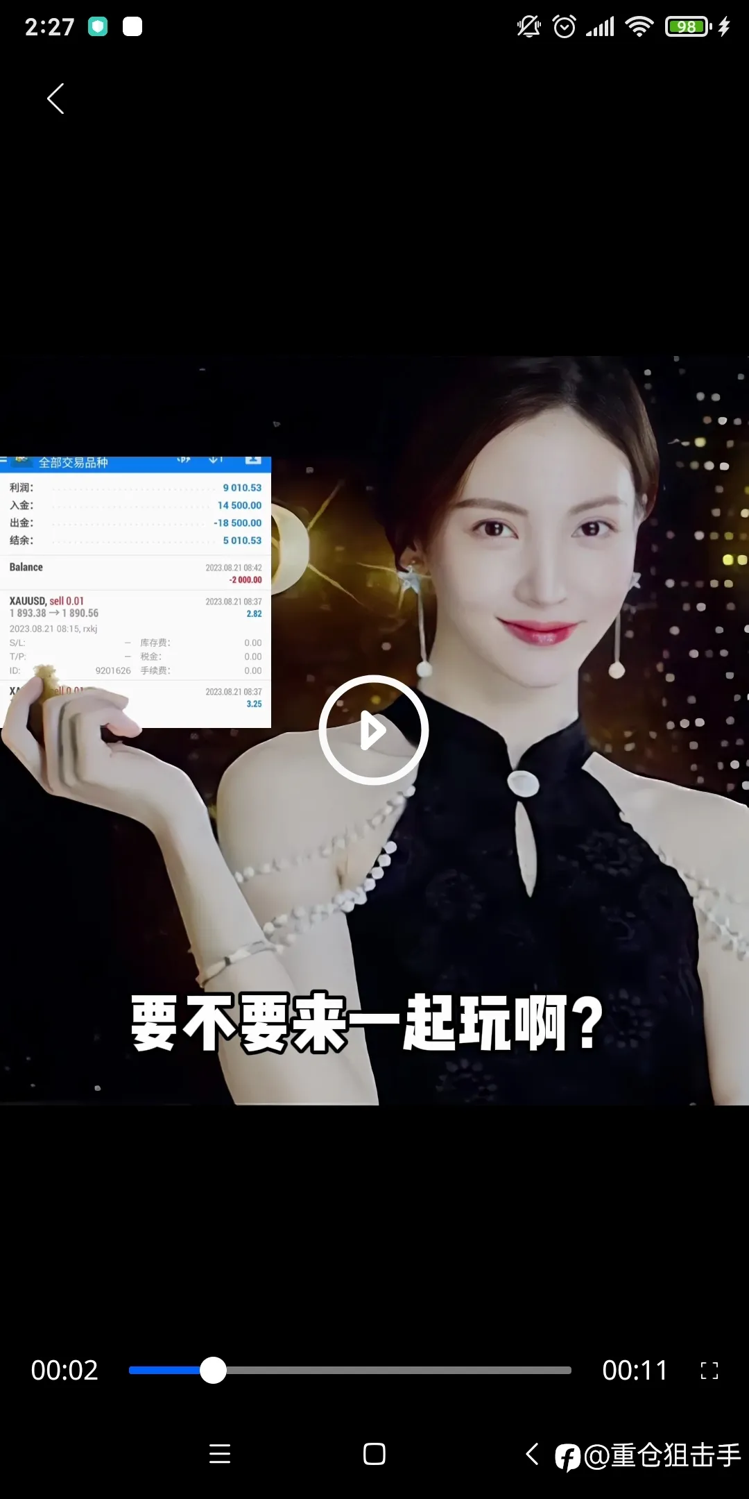 feed image