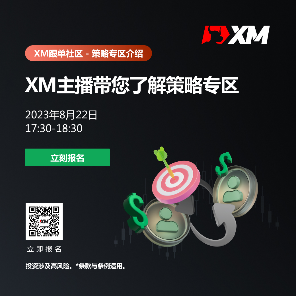 |XM| 中文在线直播课程,今日预告(8/22)