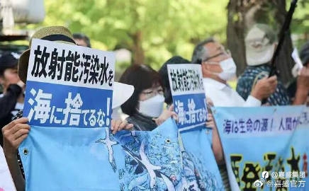 #24日起日本将开始核污染水排海# #嘉盛集团#