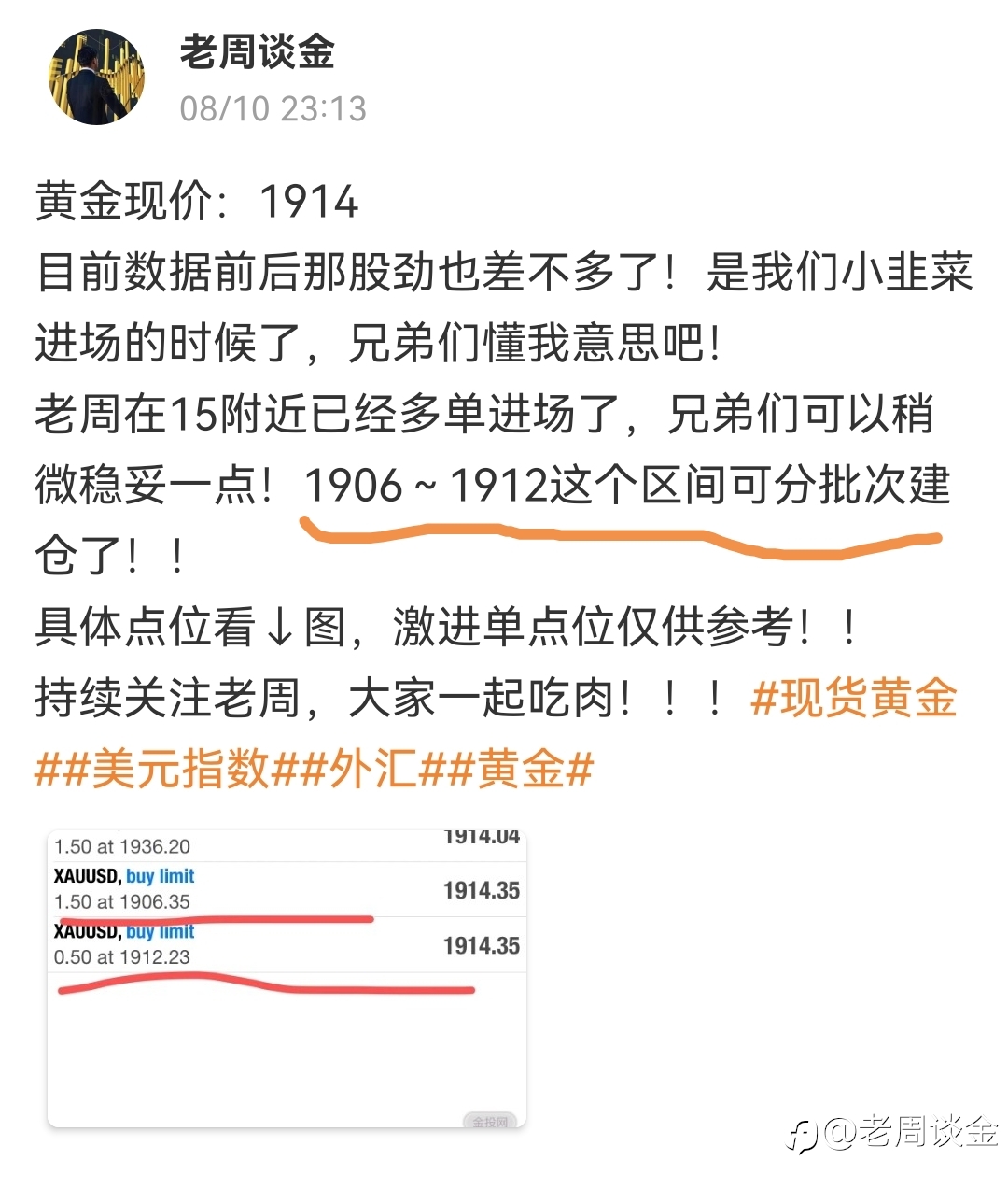 喜讯通报