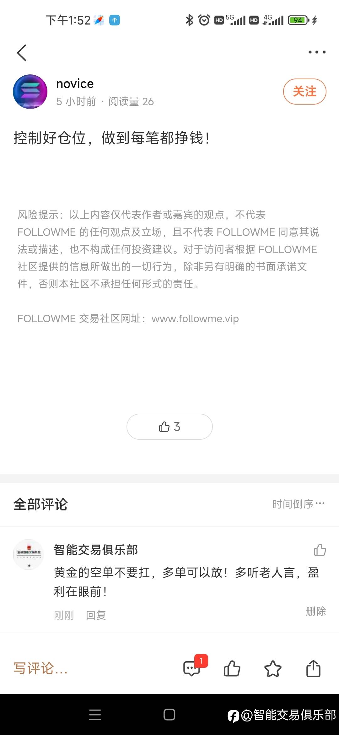 听从老人言，盈利在眼前！