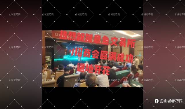 论一个虚假虚拟币交易所,如何在县城中中老年人之间传播。(Octopus章鱼交易所)