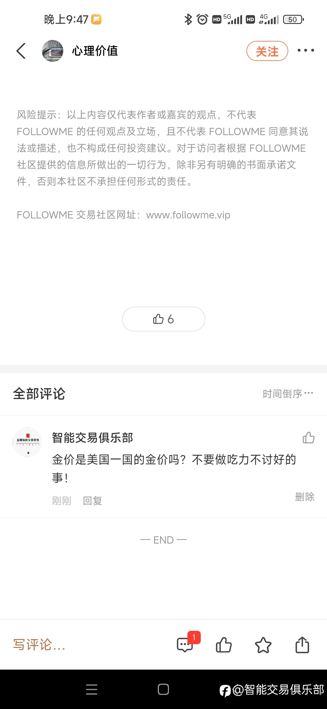 金价是美国一国的金价吗？不要做吃力不讨好的事！