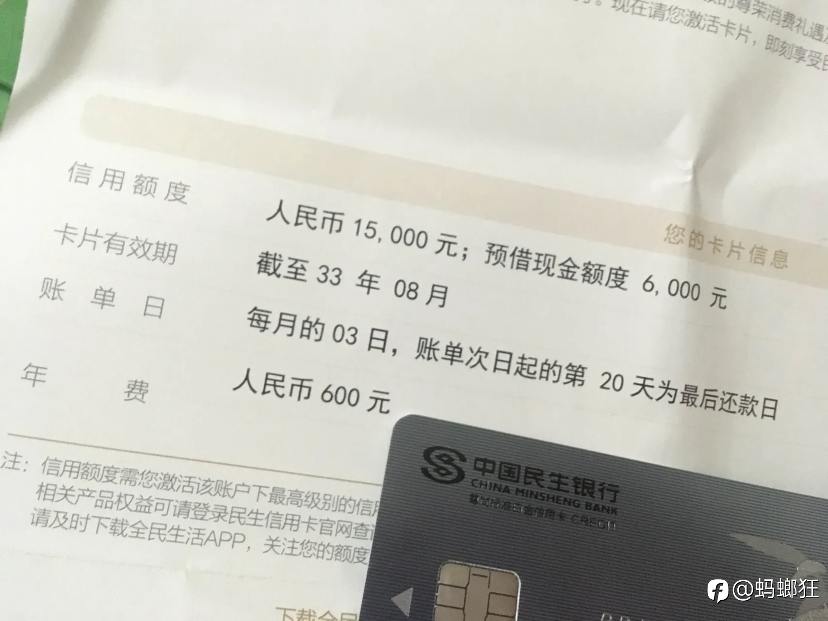 千万别被白金卡信用卡给坑了 额度共享年费照收