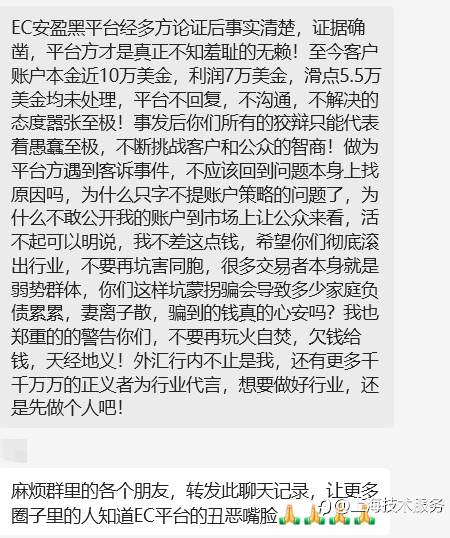 对接EC受伤客户