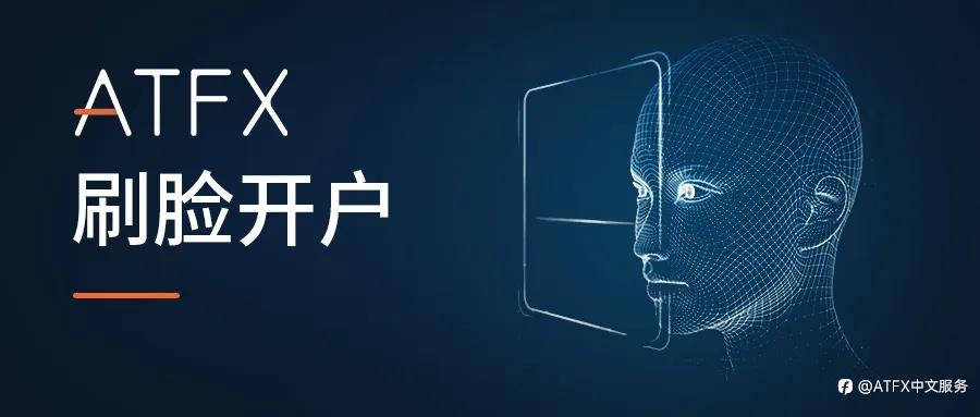 功能升级,安全加倍 | ATFX会员中心2.0全新改版,体验更优