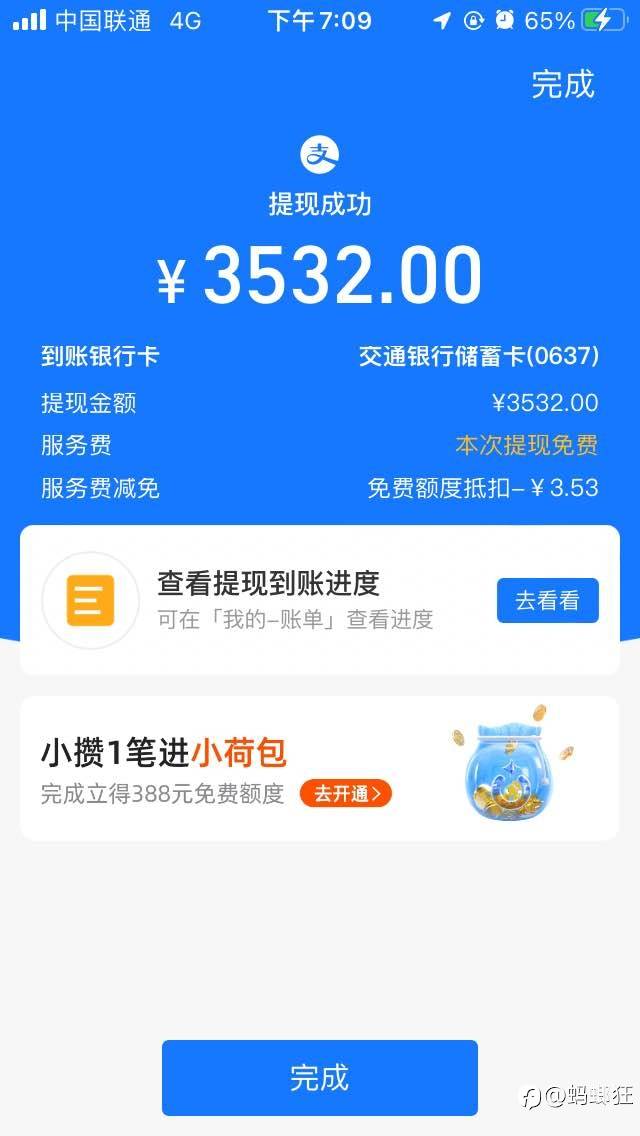 每次固定几个商户出金 安全第一 汇率差不多就行