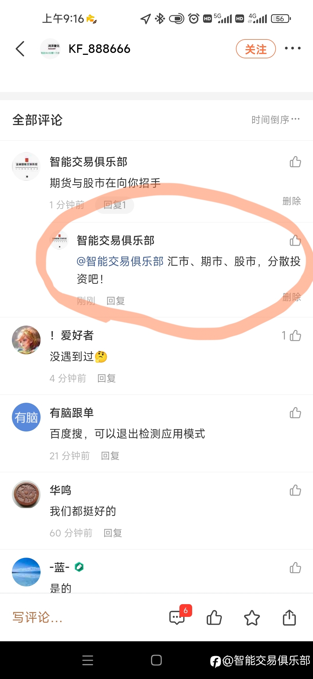 汇市、期市、股市,分散投资吧!