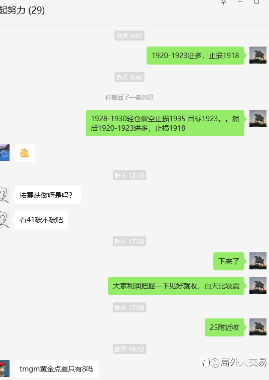 昨天晚上来来回回搞来搞去,总体上是大赚,没止损过一单。