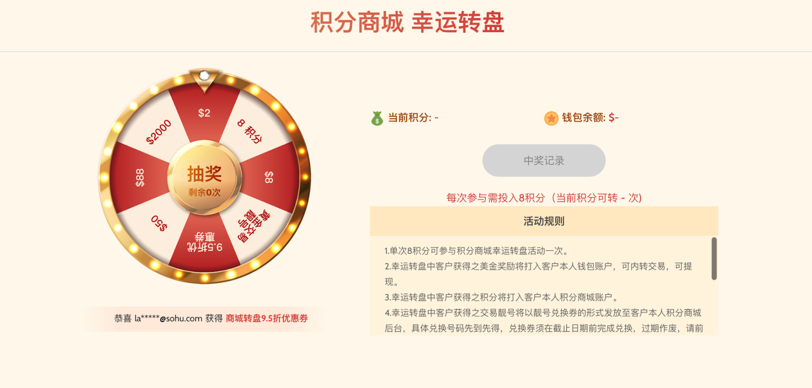 欢迎踏入WeTrade积分商城的奇妙世界，这是一个让您惊叹不已的奖励之旅！
