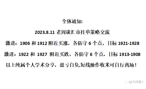 策略交流