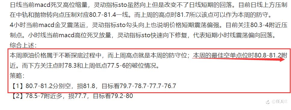 任天成:8.29原油继续探底中 黄金保持震荡靠数据指引