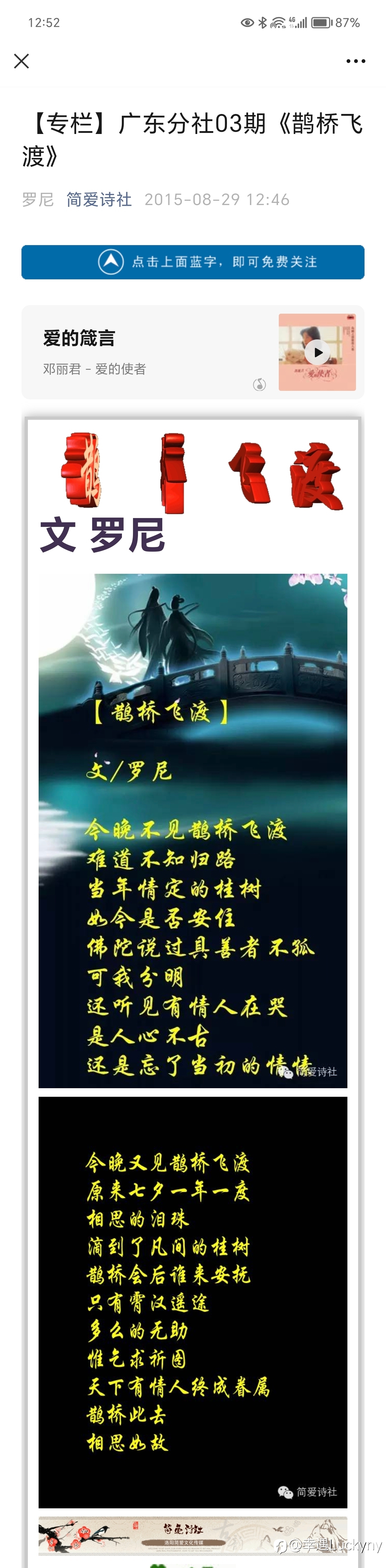 七夕-鹊桥飞渡