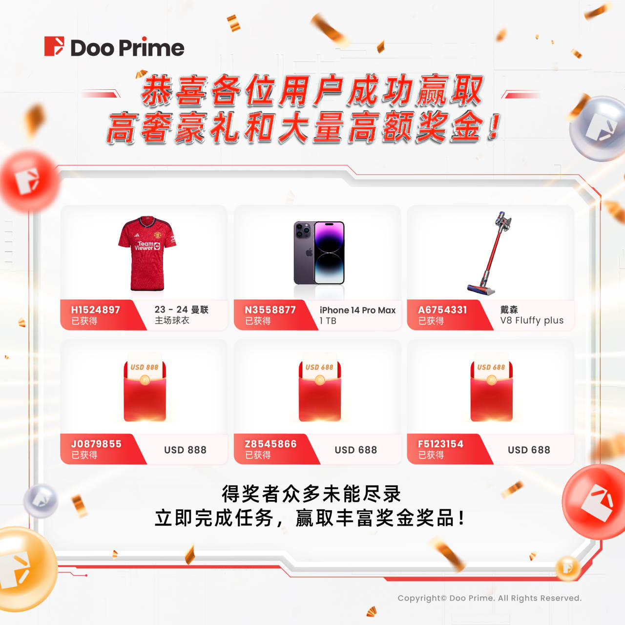 精彩活动 | 全球年中大抽奖惊喜再度来袭 Doo Group X 曼联联名礼品等您领取
