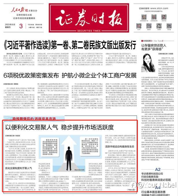 中国房地产市场、资本市场都有重磅消息！