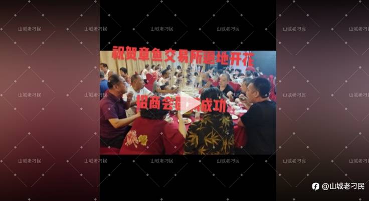 论一个虚假虚拟币交易所,如何在县城中中老年人之间传播。(Octopus章鱼交易所)
