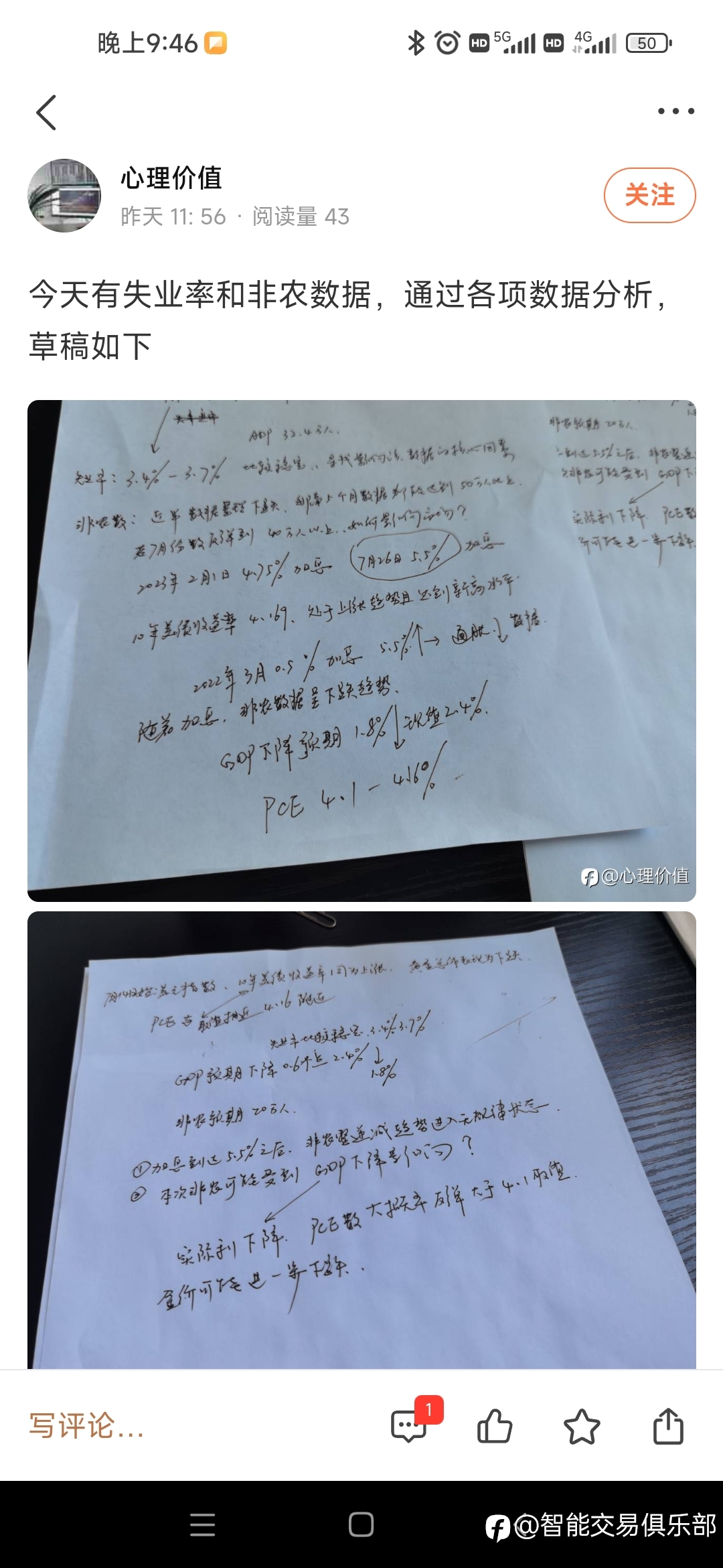 金价是美国一国的金价吗？不要做吃力不讨好的事！