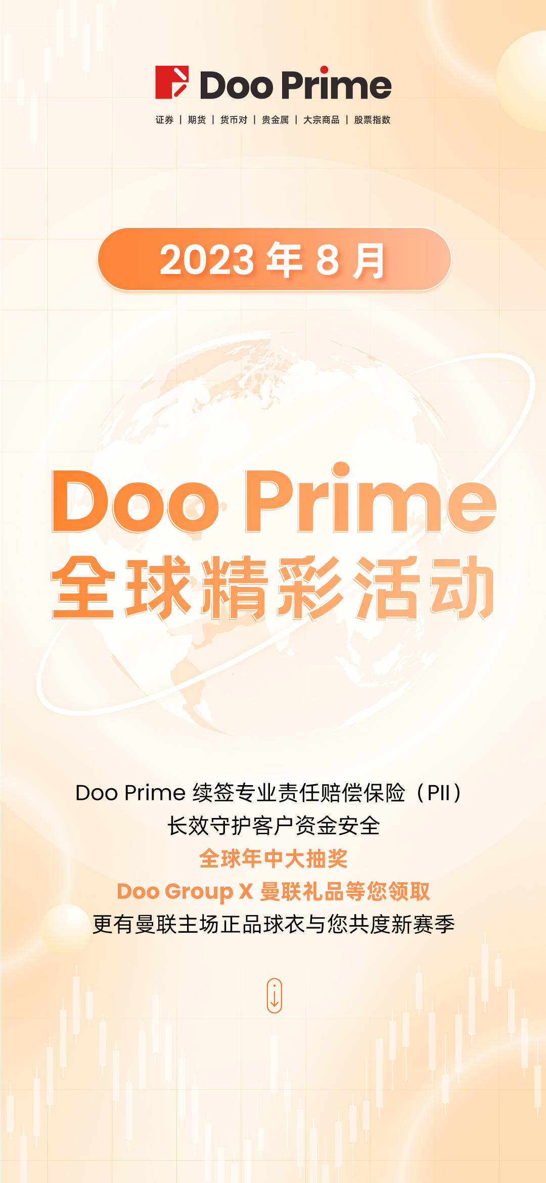 月度盘点 | 2023 年 8 月全球精彩活动